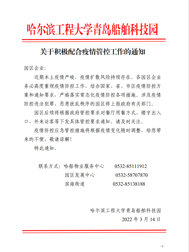 微信截图_20220314144023.png